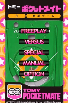 画像ギャラリー No.001のサムネイル画像 / 「ポケットメイト」,野球&メイロゲーム配信。オリジナルモードも
