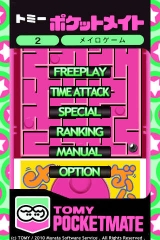 画像ギャラリー No.006のサムネイル画像 / 「ポケットメイト」,野球&メイロゲーム配信。オリジナルモードも