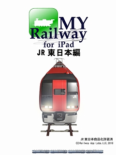 #001Υͥ/ĥץ쥹ʤɼϿΡMy Railway JR for iPadۿ