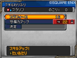 画像ギャラリー No.011のサムネイル画像 / Wi-Fi通信で対戦も可能!「ドラゴンクエストモンスターズ ジョーカー2」の新情報が公開