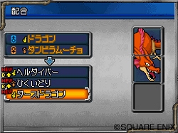 画像ギャラリー No.013のサムネイル画像 / Wi-Fi通信で対戦も可能!「ドラゴンクエストモンスターズ ジョーカー2」の新情報が公開