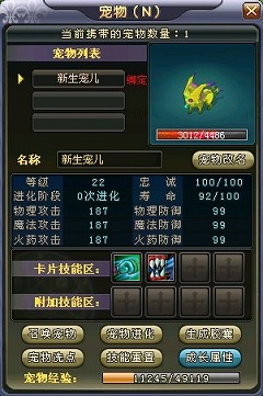 画像ギャラリー No.017のサムネイル画像 / GMO Games,現在サービス準備中のオンラインゲーム「英雄島」の,ペットに関する新情報を公開