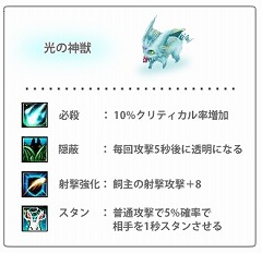 画像ギャラリー No.023のサムネイル画像 / GMO Games,現在サービス準備中のオンラインゲーム「英雄島」の,ペットに関する新情報を公開