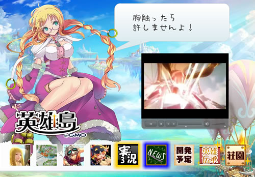 画像ギャラリー No.002のサムネイル画像 / 「英雄島」,メイドも雇えるちょっとリアルな仕様の「マイホームシステム」はOBTから利用可能に