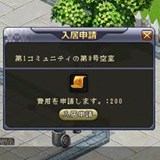 画像ギャラリー No.006のサムネイル画像 / 「英雄島」,メイドも雇えるちょっとリアルな仕様の「マイホームシステム」はOBTから利用可能に