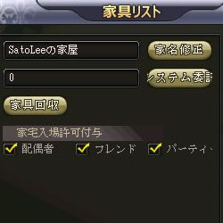 画像ギャラリー No.010のサムネイル画像 / 「英雄島」,メイドも雇えるちょっとリアルな仕様の「マイホームシステム」はOBTから利用可能に