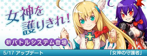 画像ギャラリー No.001のサムネイル画像 / 「DIVINA」,アップデート「女神の守護者」本日実施。ヒロインのクラリスがソウルメイトとして登場