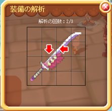 画像ギャラリー No.004のサムネイル画像 / 「DIVINA」アップデート「灼熱の大地」で実装される新システムの情報が公開に