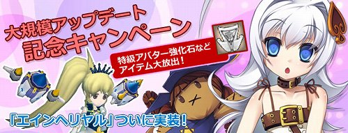 画像ギャラリー No.001のサムネイル画像 / 「DIVINA」,アップデート「エインヘリヤル 〜魔剣グラムと光を失った少女〜」が本日実装。ゲーム内アイテムがもらえる記念キャンペーンも開催