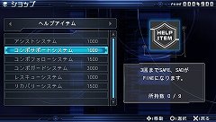 画像ギャラリー No.011のサムネイル画像 / 「初音ミク -Project DIVA- 2nd」,「DIVAポイント」を貯めてモジュールやDIVAルームのアイテムを集めよう