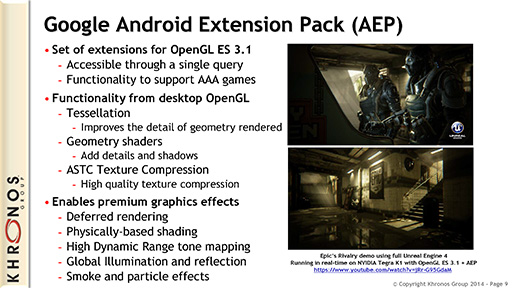 #006Υͥ/ޥۤPS4Υեå¸ OpenGL ES 3.1γĥǽGoogle AEPפ伡OpenGLäKhronos GroupɽʹƤߤ