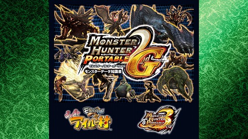 画像ギャラリー No.001のサムネイル画像 / 「MHP 2nd G」の攻略本が電子書籍に。PS Storeで配信中