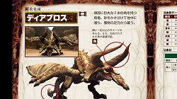 画像ギャラリー No.005のサムネイル画像 / 「MHP 2nd G」の攻略本が電子書籍に。PS Storeで配信中