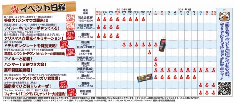 画像ギャラリー No.007のサムネイル画像 / 「モンスターハンターポータブル 3rd」×信州渋温泉の期間限定イベントが12月23日より開催。ハンター諸君,ユクモパスの準備はOKかな?
