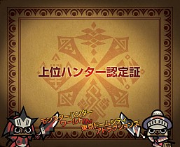 画像ギャラリー No.003のサムネイル画像 / 東京ドームシティで開催される「MHP 3rd」イベントの詳細が決定
