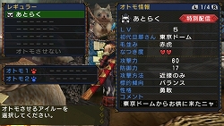 画像ギャラリー No.005のサムネイル画像 / 東京ドームシティで開催される「MHP 3rd」イベントの詳細が決定