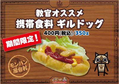 画像ギャラリー No.010のサムネイル画像 / 「MHP 3rd」×信州渋温泉,連休中のイベントスケジュール公開