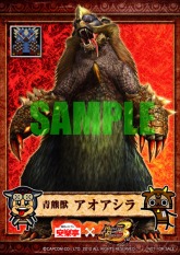 画像ギャラリー No.011のサムネイル画像 / 焼肉上手に焼けました。「MHP 3rd」が安楽亭とコラボレーション
