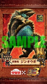 画像ギャラリー No.015のサムネイル画像 / 焼肉上手に焼けました。「MHP 3rd」が安楽亭とコラボレーション