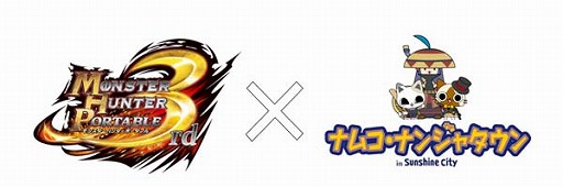 画像ギャラリー No.011のサムネイル画像 / ナンジャタウンと「MHP 3rd」とのコラボ,新たな催しや新景品が続々