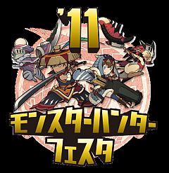 画像ギャラリー No.001のサムネイル画像 / Web番組「ハギとこ!」が「モンスターハンターフェスタ’11」を生放送