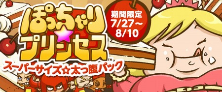 画像ギャラリー No.051のサムネイル画像 / PlayStation Storeの7月27日付け最新情報を掲載。「モンスターハンターポータブル 3rd」DL版の配信がいよいよ明日スタート