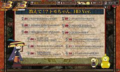 画像ギャラリー No.004のサムネイル画像 / 「MHP 3rd」,公式BOTの新コーナー「教えて!?トモちゃんHD Ver.」が登場