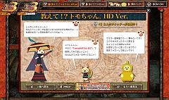 画像ギャラリー No.005のサムネイル画像 / 「MHP 3rd」,公式BOTの新コーナー「教えて!?トモちゃんHD Ver.」が登場