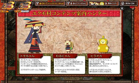 画像ギャラリー No.006のサムネイル画像 / 「MHP 3rd」,公式BOTの新コーナー「教えて!?トモちゃんHD Ver.」が登場