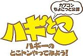 画像ギャラリー No.005のサムネイル画像 / 「モンスターハンターフェスタ’11」,東京大会の結果発表。福岡は生放送が