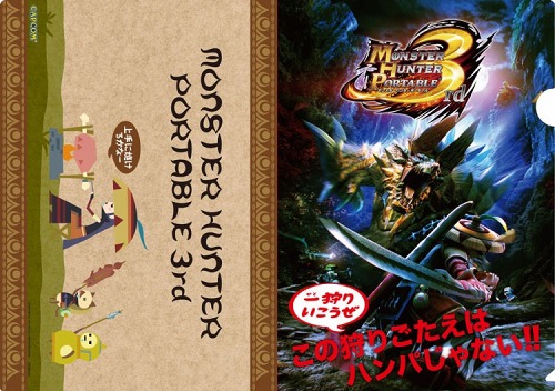 画像ギャラリー No.009のサムネイル画像 / 「モンハンフェスタ'11」福岡大会当日に実施の「ハギとこ!」公開生放送情報