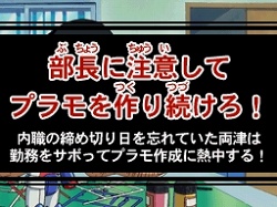 画像ギャラリー No.010のサムネイル画像 / ミニゲームで目指せ一獲千金! 「こちら葛飾区亀有公園前派出所 勝てば天国!負ければ地獄! 両津流 一攫千金大作戦!」が2010年に発売
