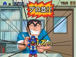 画像ギャラリー No.014のサムネイル画像 / ミニゲームで目指せ一獲千金! 「こちら葛飾区亀有公園前派出所 勝てば天国!負ければ地獄! 両津流 一攫千金大作戦!」が2010年に発売