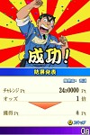 画像ギャラリー No.029のサムネイル画像 / ミニゲームで目指せ一獲千金! 「こちら葛飾区亀有公園前派出所 勝てば天国!負ければ地獄! 両津流 一攫千金大作戦!」が2010年に発売