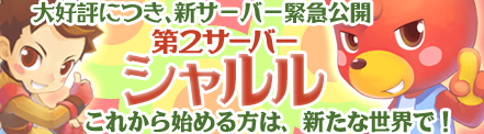 画像ギャラリー No.001のサムネイル画像 / 「レインボーアーチ 〜童話王国〜」,新サーバーが本日緊急公開