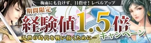 画像ギャラリー No.001のサムネイル画像 / 「戦国セブン」,野外戦闘と修練での獲得経験値が通常の1.5倍に
