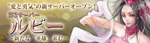 画像ギャラリー No.002のサムネイル画像 / 「戦国セブン」アップデート“ダブルレッド”実施。サーバーも追加