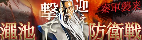 画像ギャラリー No.001のサムネイル画像 / 「戦国セブン」3月14日14:00より「ベン池防衛線」〜前哨戦part1〜を実施