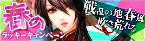 画像ギャラリー No.001のサムネイル画像 / 「戦国セブン」黄金を60消費するごとにアイテムが1種類もらえるキャンペーン