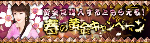 画像ギャラリー No.001のサムネイル画像 / 「戦国セブン」黄金を購入すると和氏玉がもらえるキャンペーンを開催