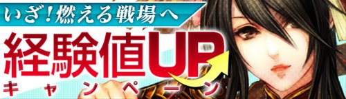 画像ギャラリー No.003のサムネイル画像 / 「戦国セブン」アップデート公開記念で2つのキャンペーンを実施