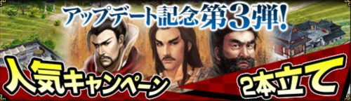 画像ギャラリー No.001のサムネイル画像 / 「戦国セブン」装備昇級キャンペーン&任務10個クリアで礼包ゲットの2本立て