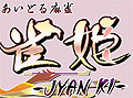 USERJOY JAPAN¼̥ɥ뤬о줹륪饤֤ɤ ɱ -JYAN KI-פܹ⥵ӥȯɽ