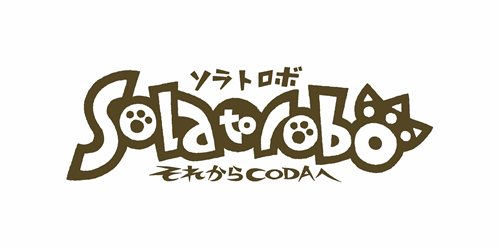 画像ギャラリー No.003のサムネイル画像 / 「Solatorobo」,お台場の博物館最終日にも松山洋&WAKAサイン会開催