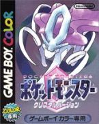 画像ギャラリー No.007のサムネイル画像 / 「ポケットモンスター」,1位のポケモンが配信される“ポケモン総選挙”開催