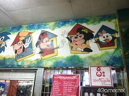 画像ギャラリー No.009のサムネイル画像 / マフィア梶田の二次元が来い!:第251回「ジョジョの微妙な冒険 〜ミャンマー編〜 その1」