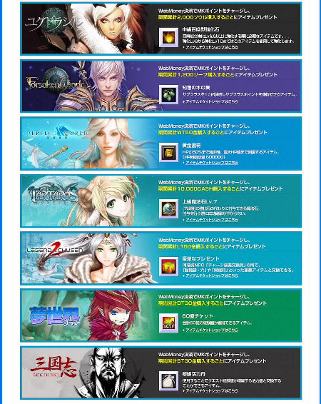 画像ギャラリー No.003のサムネイル画像 / シーアンドシーメディア,WebMoneyとの共同キャンペーンを本日スタート