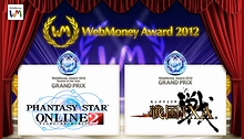 画像ギャラリー No.002のサムネイル画像 / 「WebMoney Award 2012」のグランプリは2年連続で「戦国IXA」が獲得。「ソーシャルゲーム総選挙2012」の投票受付も本日スタート