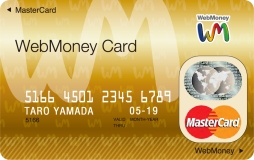 画像集#001のサムネイル/プリペイドカード「WebMoney Card」が登場。MasterCard加盟店でも利用可能
