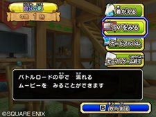 画像ギャラリー No.034のサムネイル画像 / 使いこなせば窮地を脱出することも。「ドラゴンクエスト モンスターバトルロードビクトリー」,プレイヤーの切り札「スペシャルカード」とは?